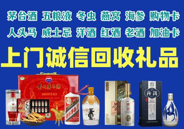 阳高县烟酒回收店